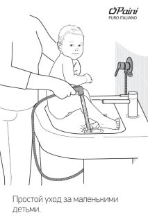 Гигиенический душ Paini Forza 53CR174KITABS хром